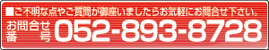 お問い合わせ